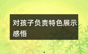 关于吃瓜视频的文案短句,轻松一刻，笑看人间百态