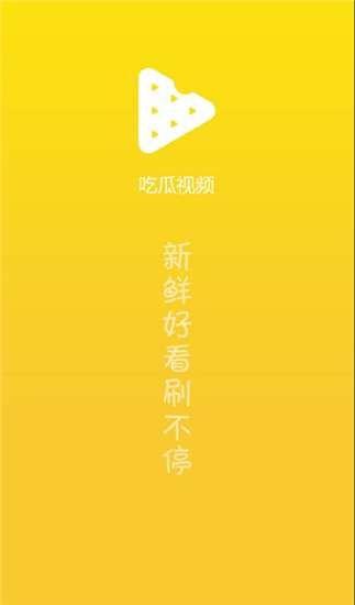 吃瓜午夜视频下载网站,热门视频下载网站深度解析